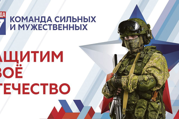 Поступление на военную службу по контракту