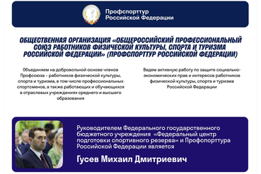 Тренеры и специалисты спортивной отрасли: для вас есть реальная поддержка и возможности роста