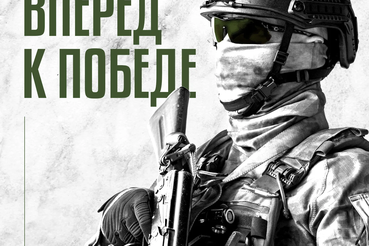 Поступление на военную службу по контракту