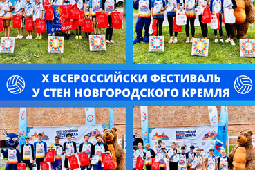 ЮБИЛЕЙНЫЙ ФЕСТИВАЛЬ: 10 ЛЕТ ЭМОЦИЙ И ПОБЕД!