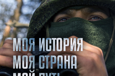 Поступление на военную службу по контракту