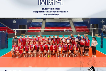 ЗАВЕРШИЛСЯ ОБЛАСТНОЙ ЭТАП ВСЕРОССИЙСКИХ СОРЕВНОВАНИЙ «СЕРЕБРЯНЫЙ МЯЧ» (девушки)!