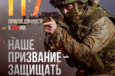 Поступление на военную службу по контракту