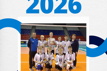 Выпуск 2026