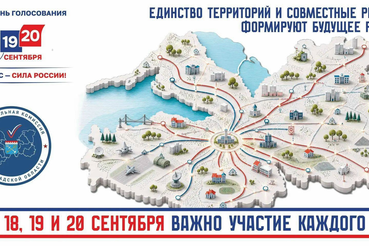 18, 19 и 20 сентября 2026 года состоятся выборы депутатов Государственной Думы и Законодательного собрания Ленинградской области.