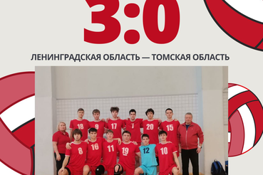 ПЕРВАЯ ИГРА — ПЕРВАЯ ПОБЕДА!