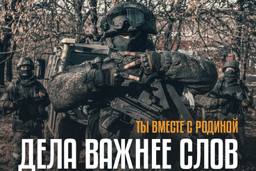 Поступление на военную службу по контракту