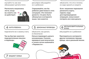 Кому: родителям