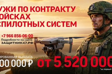 ВОЙСКА БЕСПИЛОТНЫХ СИСТЕМ