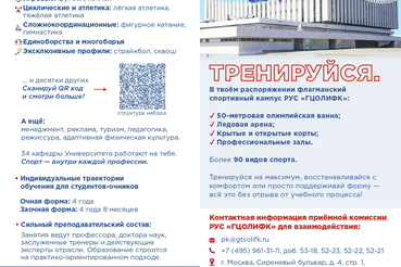 УЧИСЬ. ТРЕНИРУЙСЯ. ДОСТИГАЙ.