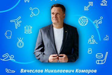 С Днём Рождения!