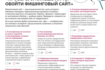 Проверьте, сможете ли вы отличить настоящий сайт от поддельного.