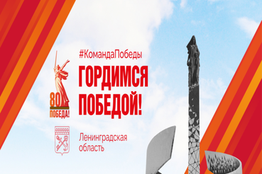 СПАСИБО ЗА ПОБЕДУ!