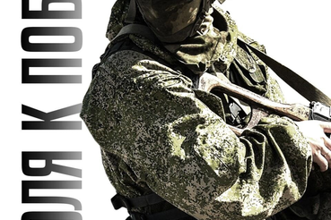 Поступление на военную службу по контракту