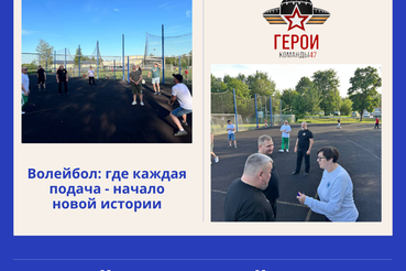 СПОРТИВНЫЙ ДЕНЬ ДЛЯ ГЕРОЕВ ВО ВСЕВОЛОЖСКЕ