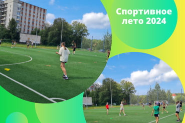 Спортивное лето 2024 со спортивной школой по волейболу