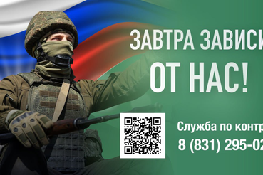 Поступление на военную службу по контракту