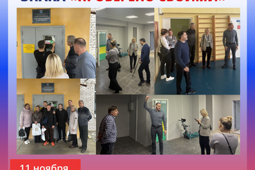 Наша спортивная школа удостоена знака «Проверено СВОими»