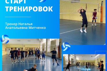 Старшая группа готовится к новому сезону!