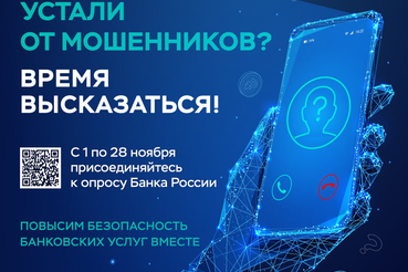 Доверяете ли вы банкам в интернете?