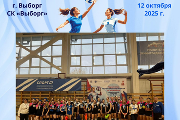 ПЕРВЕНСТВО ЛО СРЕДИ ДЕВУШЕК ДО 18 ЛЕТ